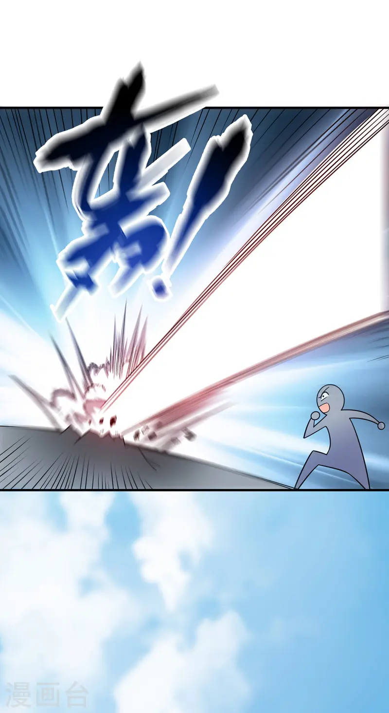 第41话 黑影偷袭 第11页