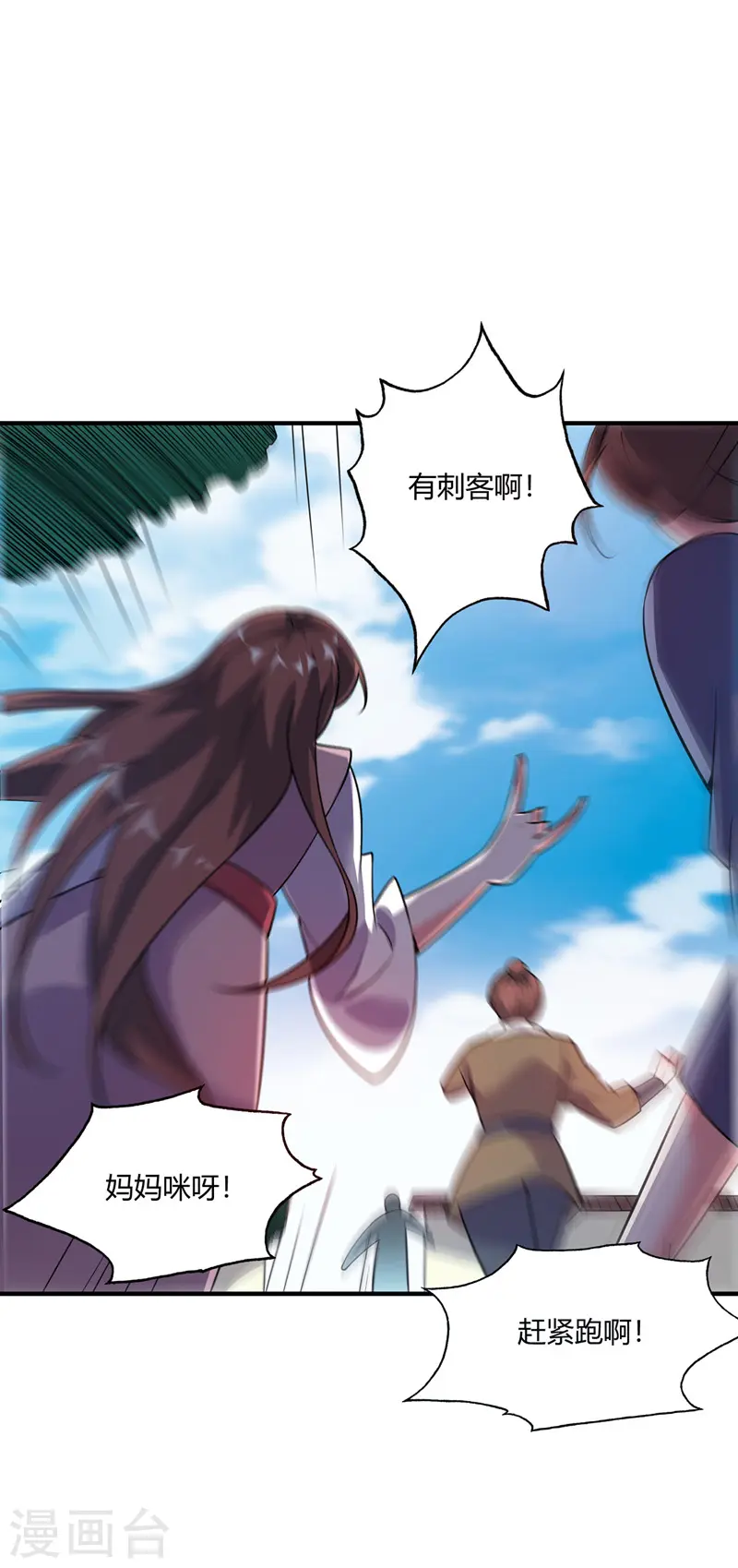 第41话 黑影偷袭 第13页
