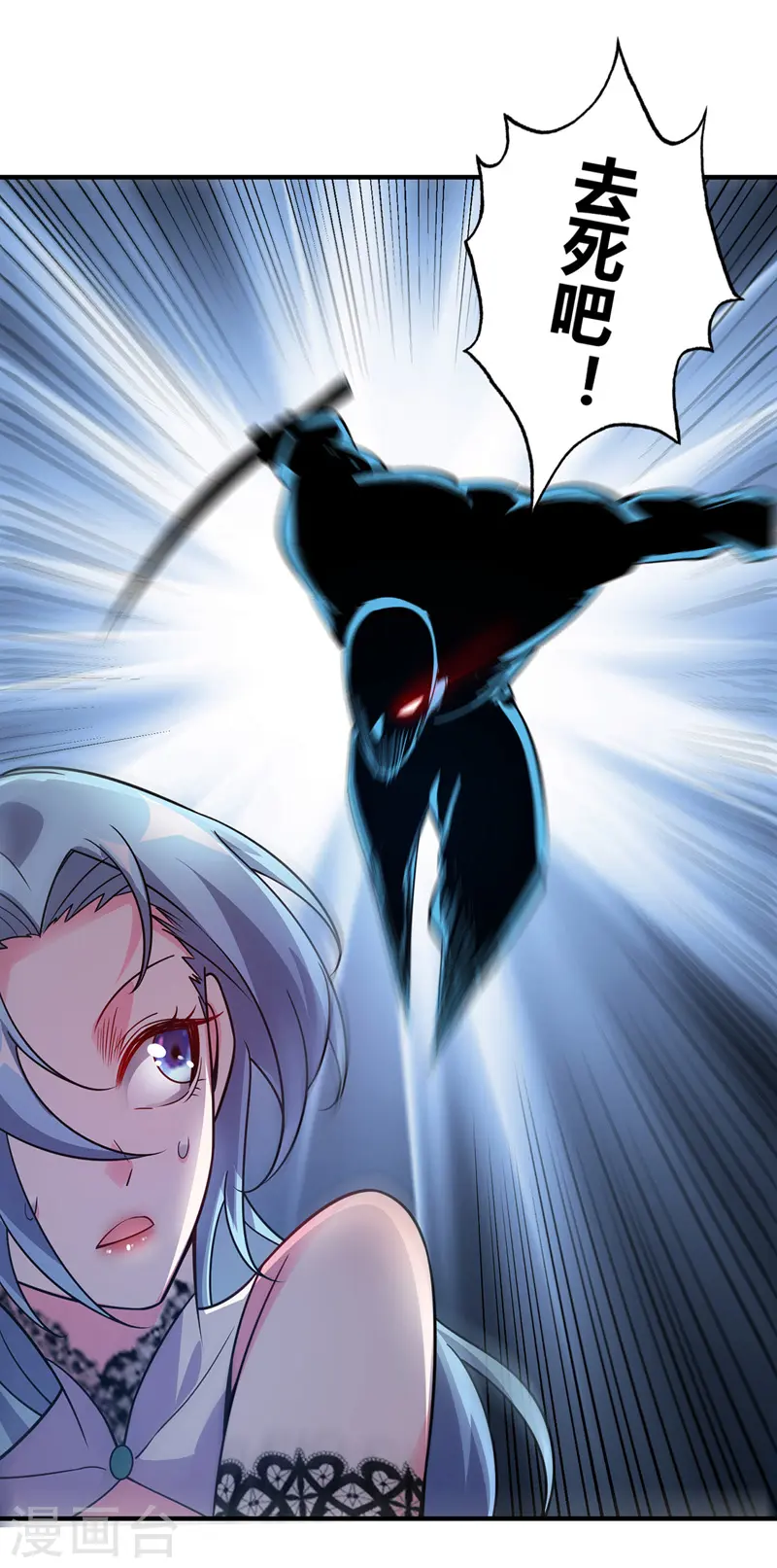 第41话 黑影偷袭 第14页