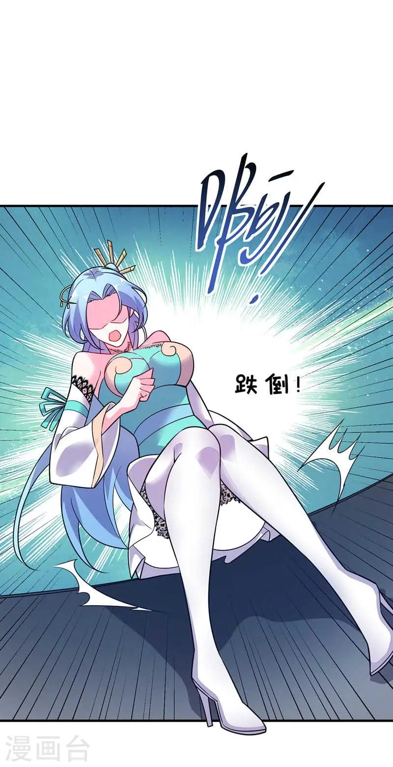 第41话 黑影偷袭 第17页