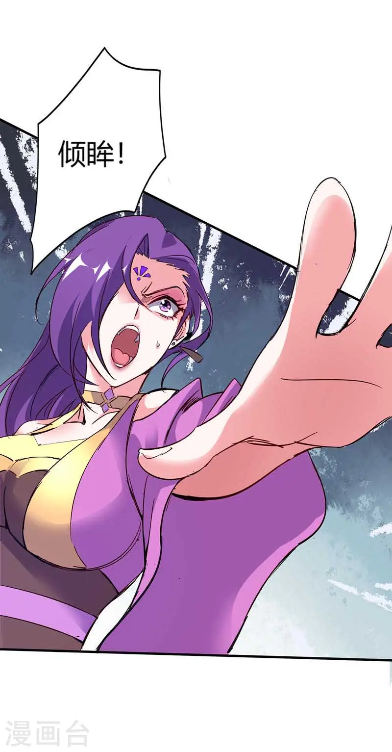 第41话 黑影偷袭 第18页