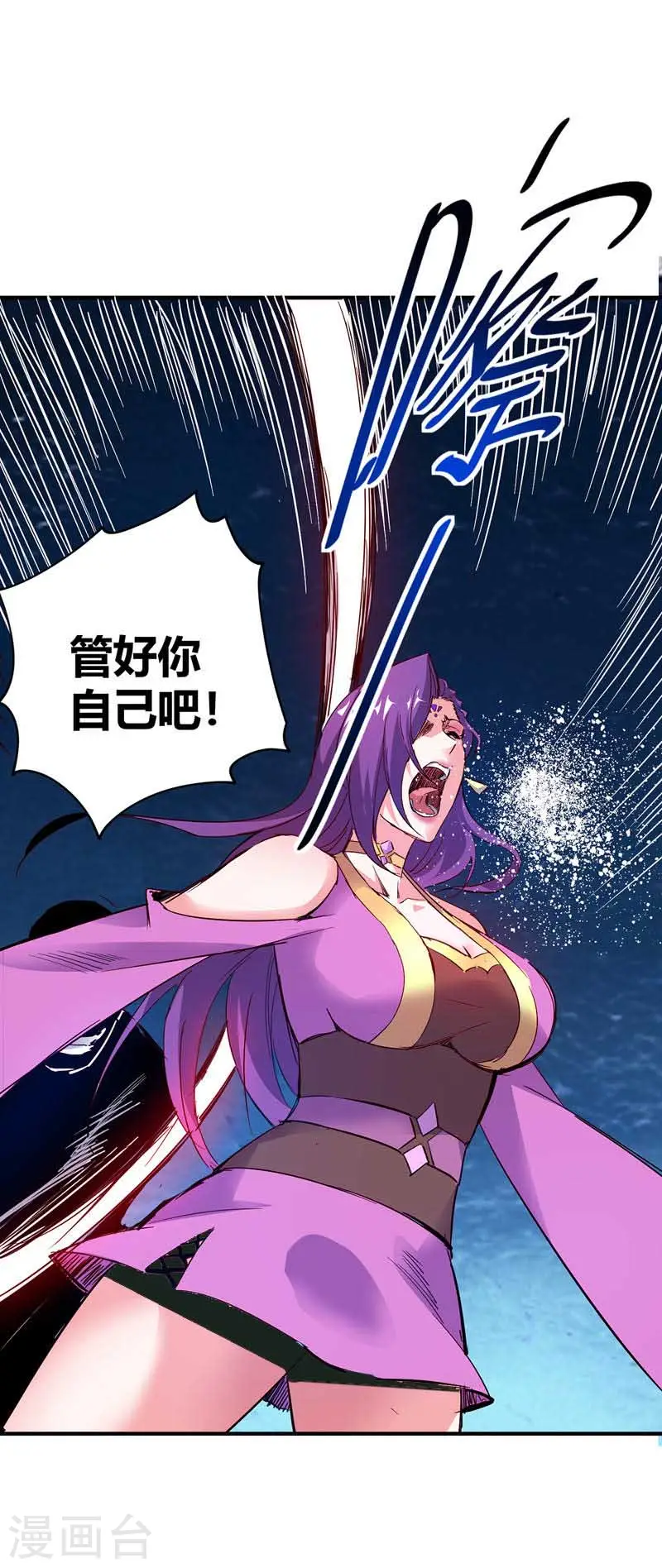 第41话 黑影偷袭 第19页
