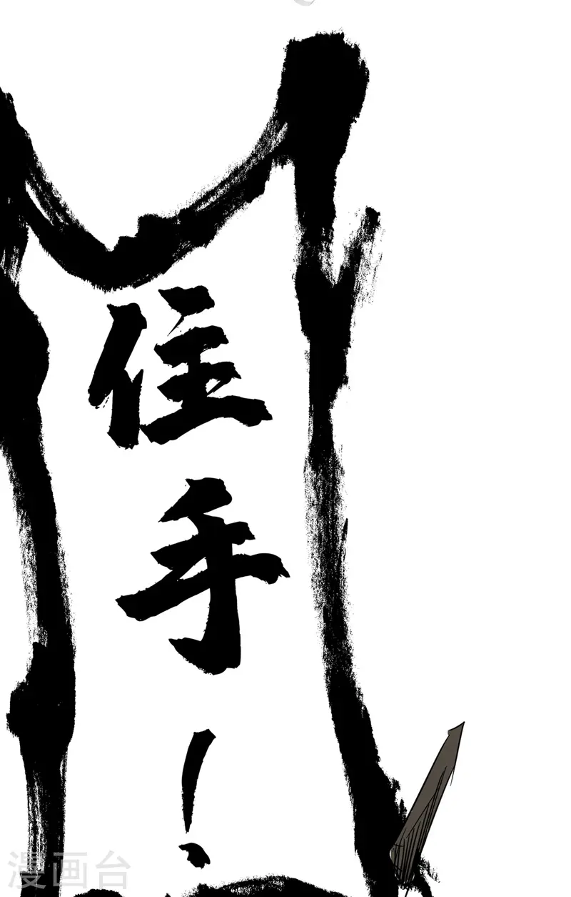 第41话 黑影偷袭 第23页