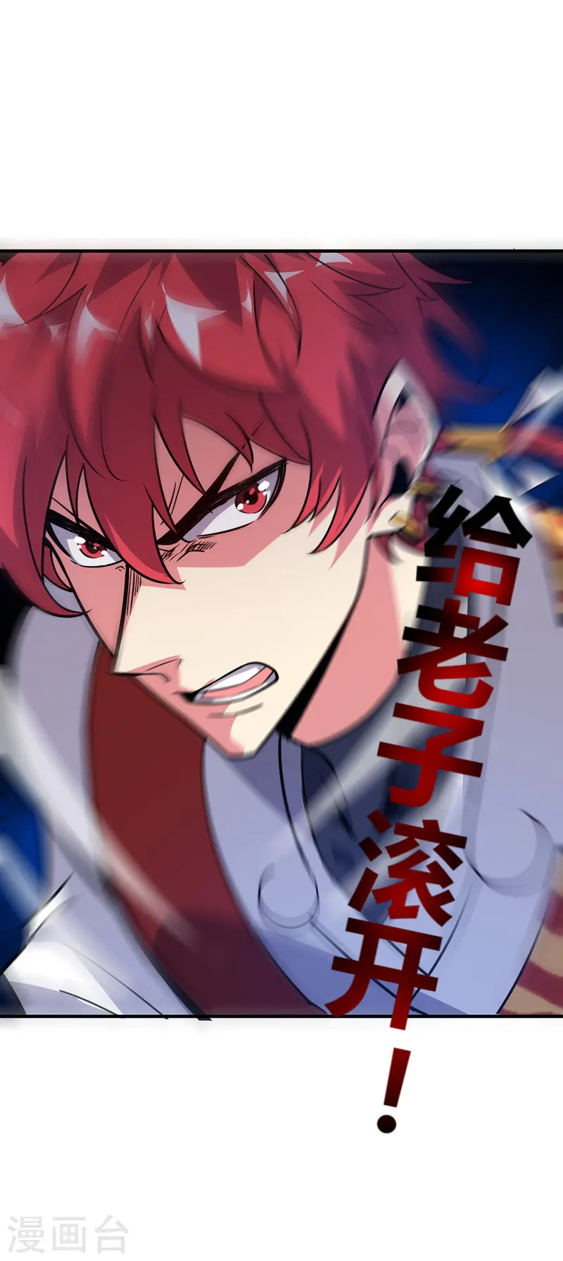 第41话 黑影偷袭 第26页