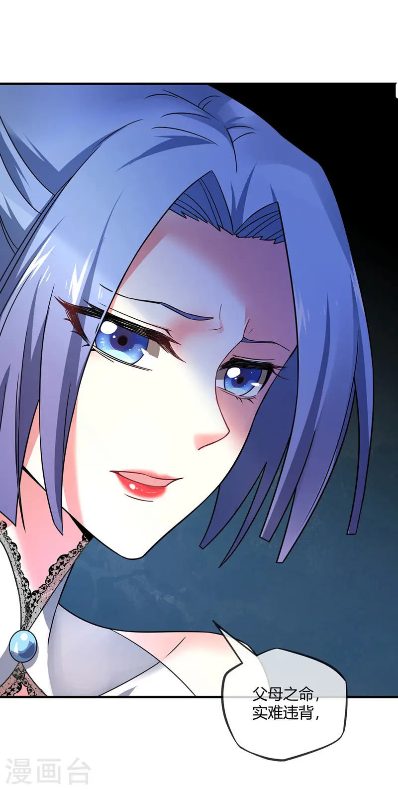 第38话 倾眸受辱 第4页