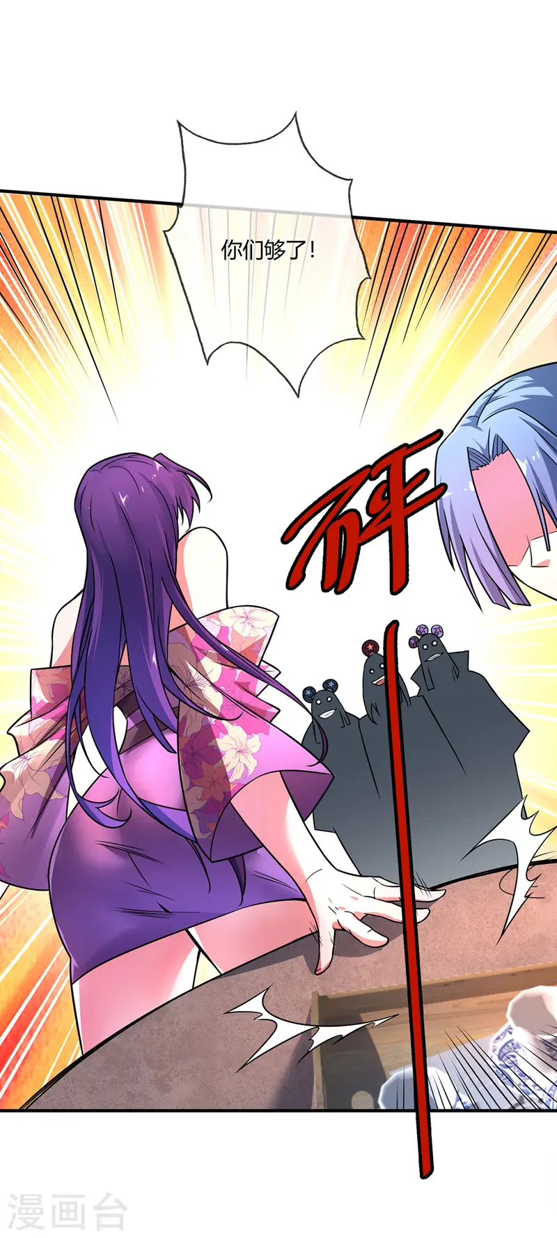 第38话 倾眸受辱 第18页