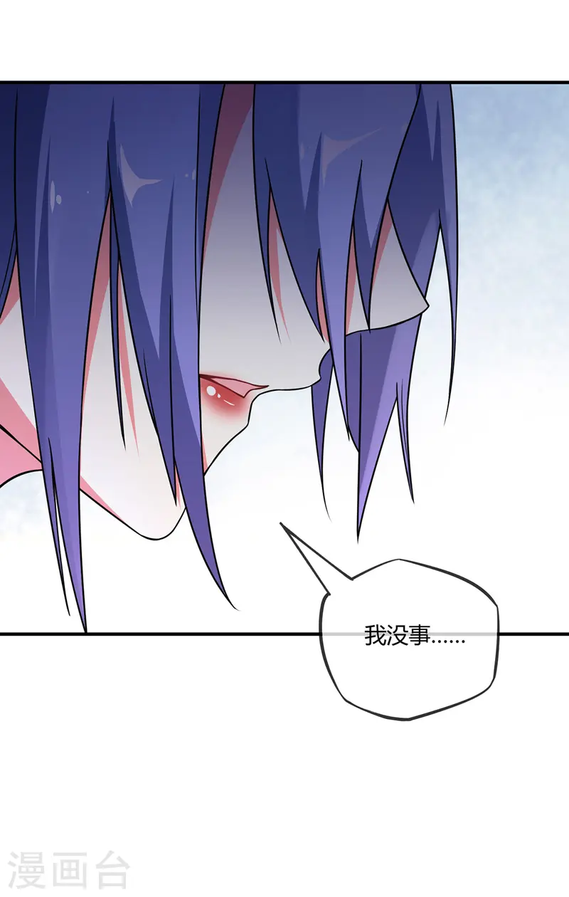 第38话 倾眸受辱 第21页