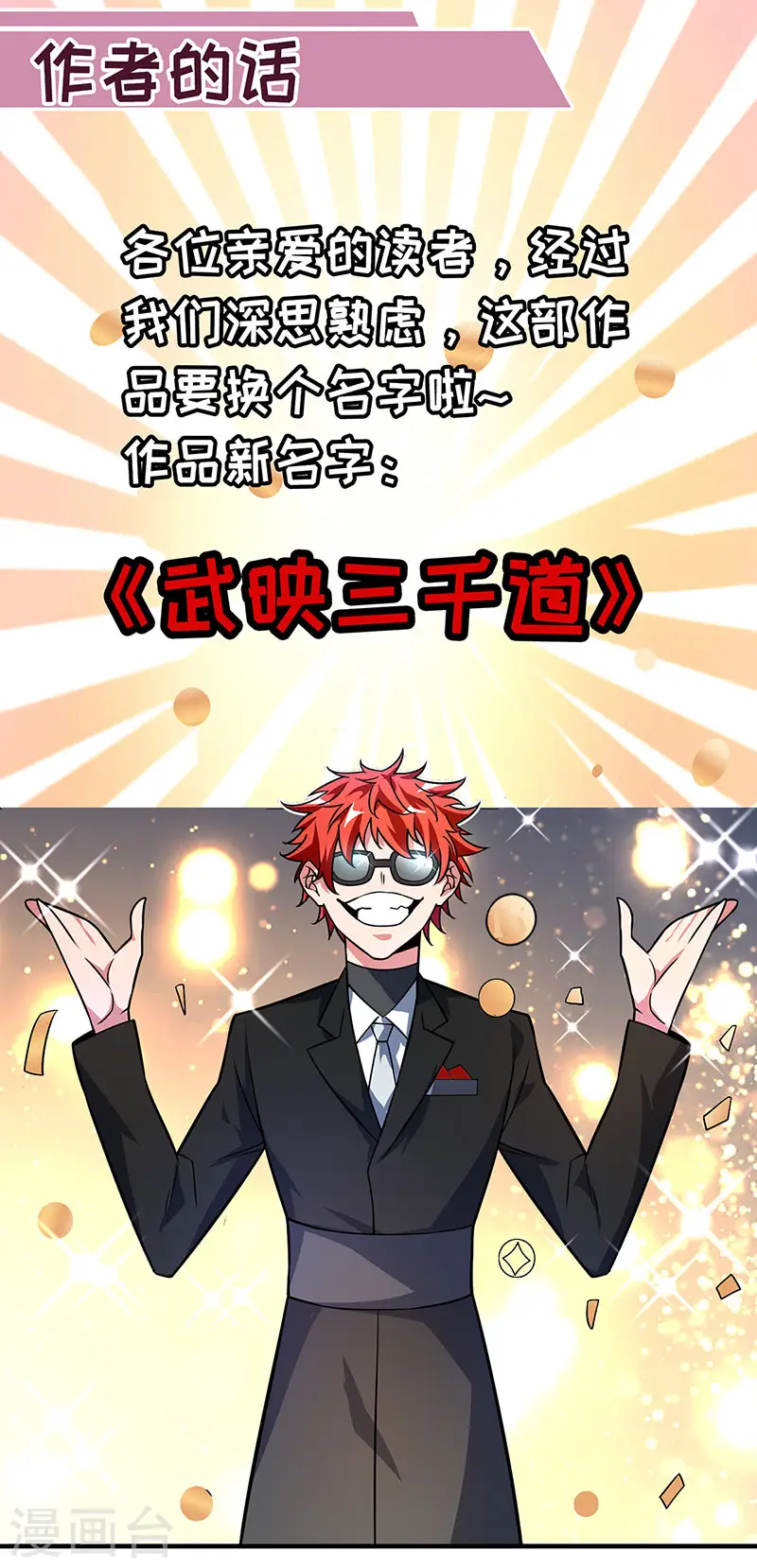 第38话 倾眸受辱 第25页