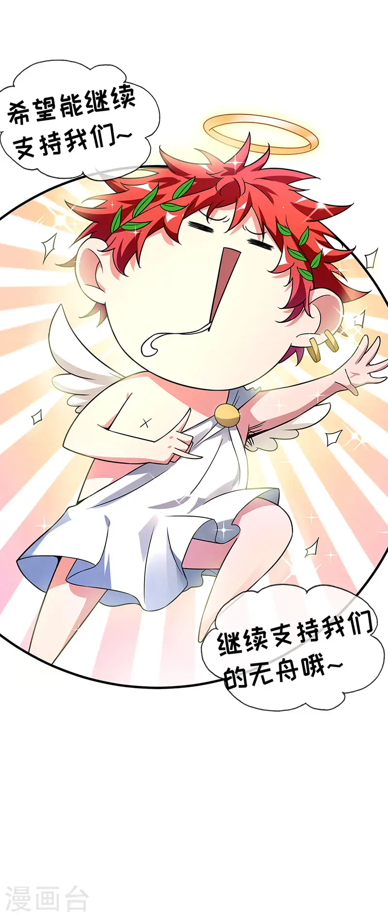 第38话 倾眸受辱 第27页
