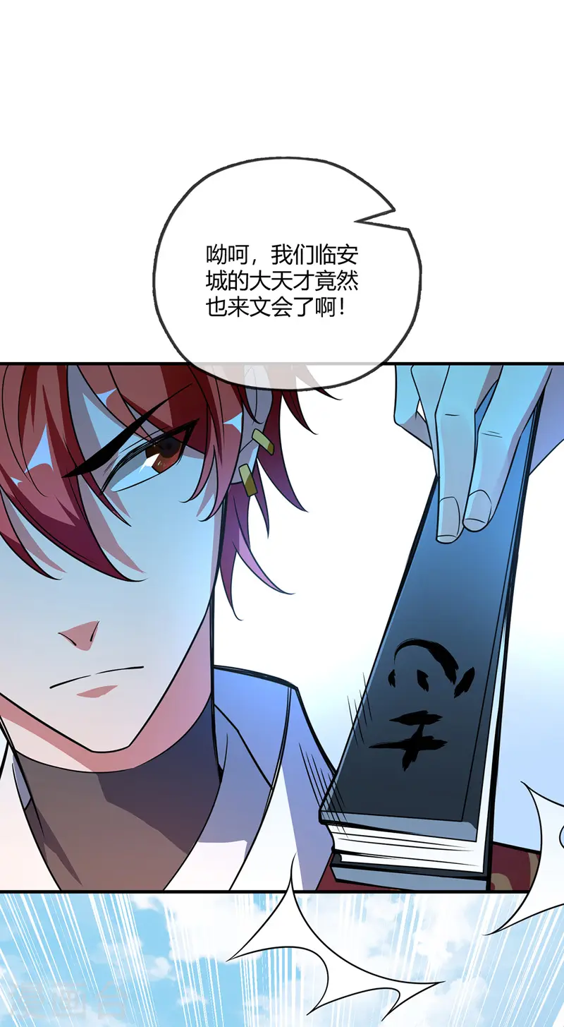第36话 莽夫的准则 第1页