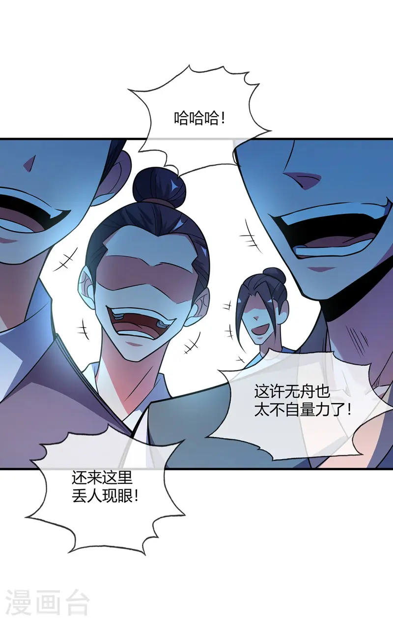 第36话 莽夫的准则 第3页