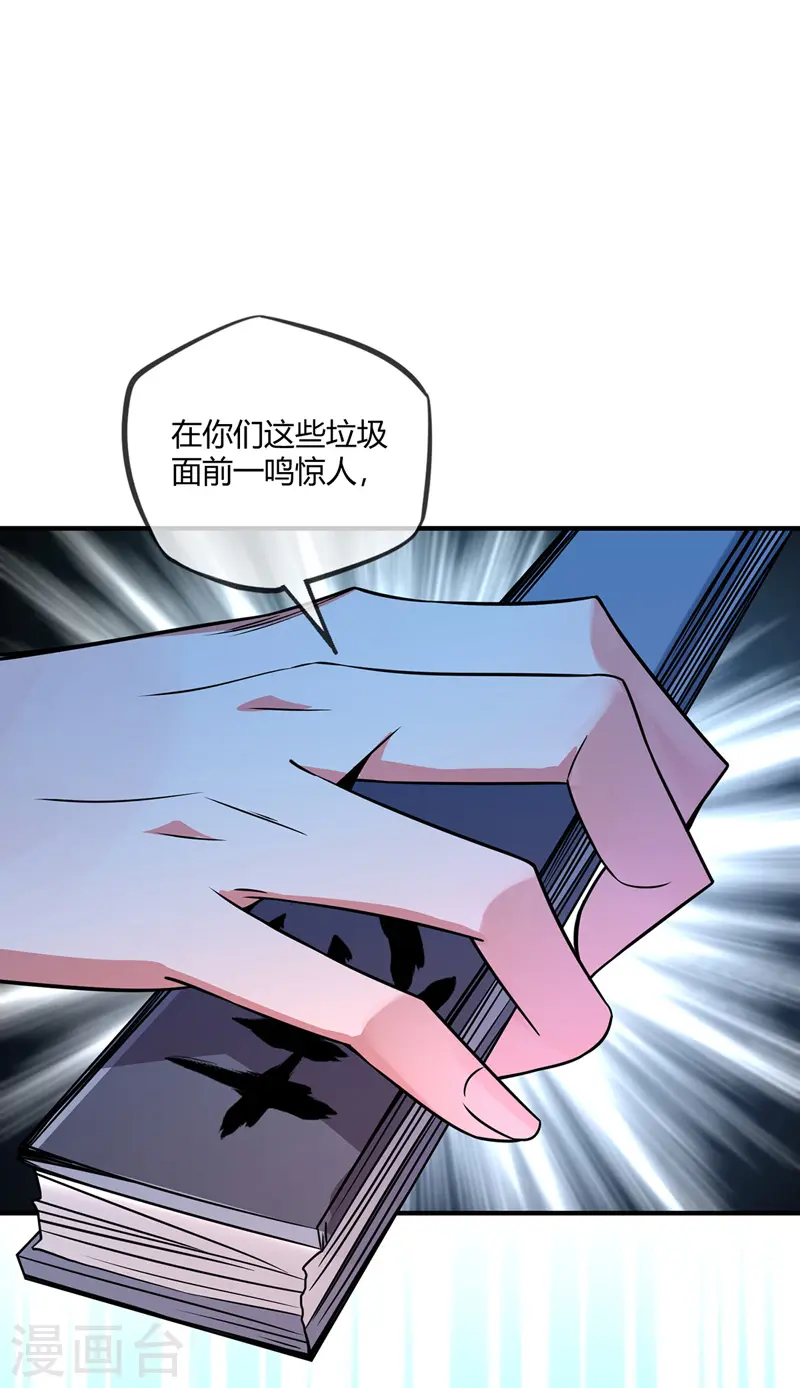 第36话 莽夫的准则 第4页