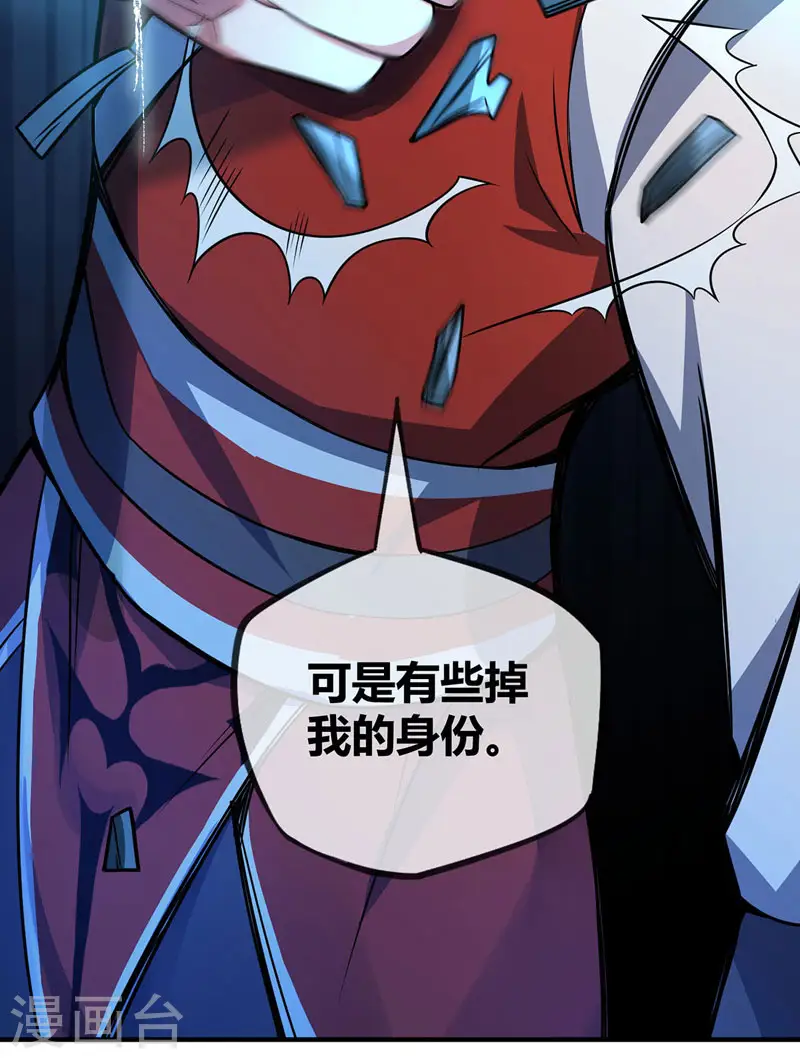 第36话 莽夫的准则 第6页