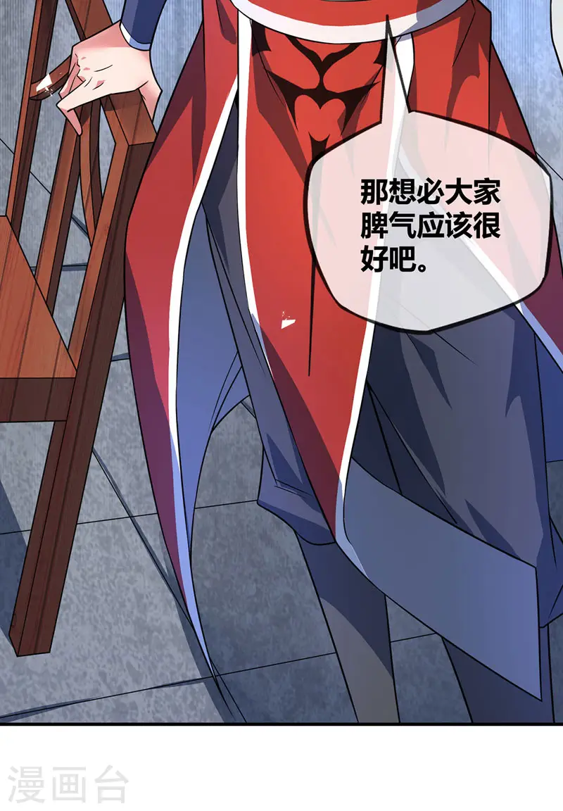 第36话 莽夫的准则 第12页