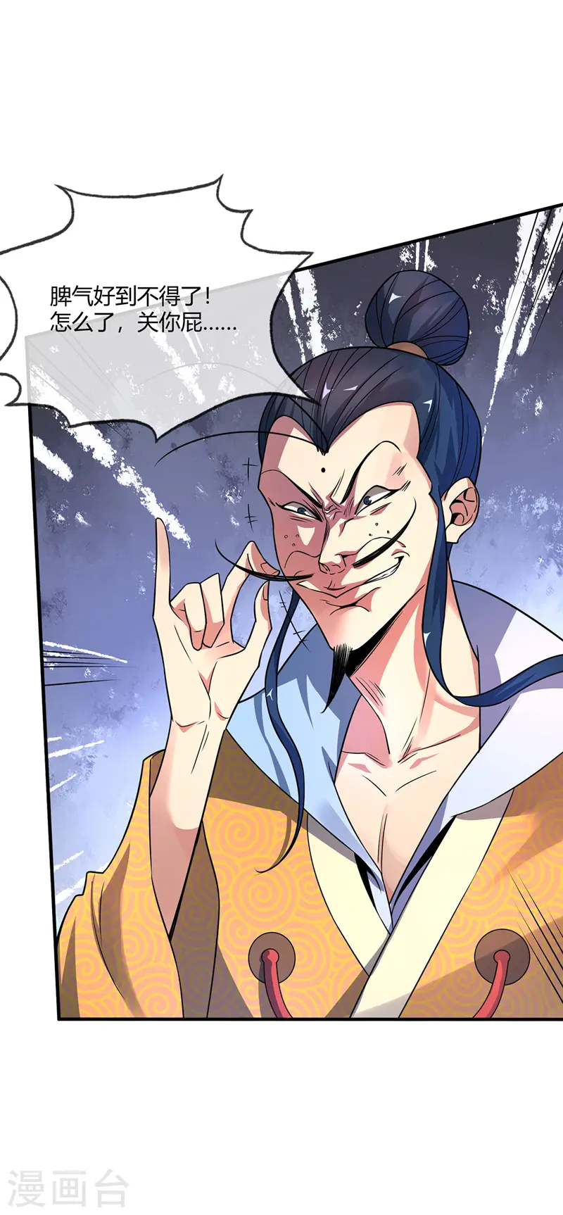 第36话 莽夫的准则 第13页