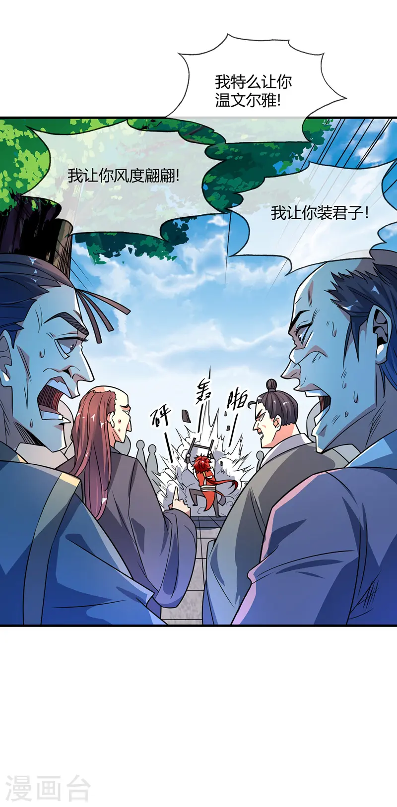第36话 莽夫的准则 第16页