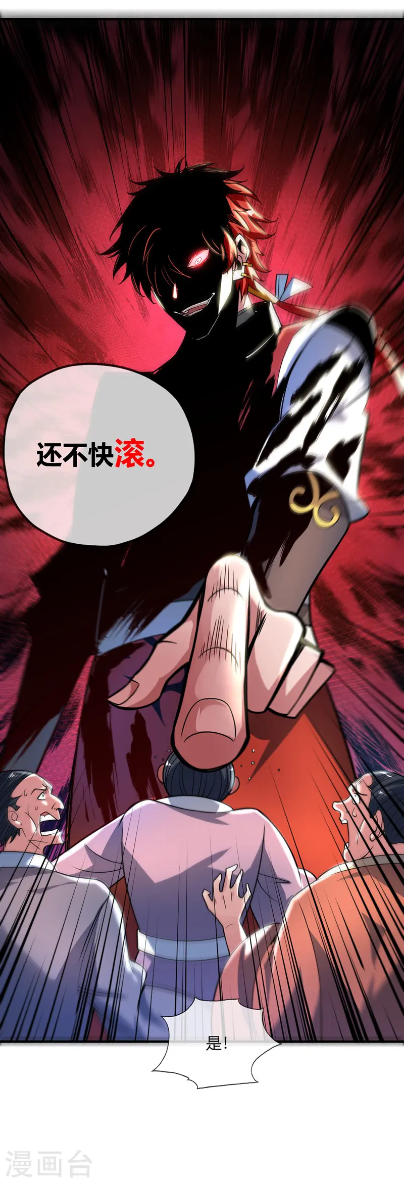 第36话 莽夫的准则 第25页