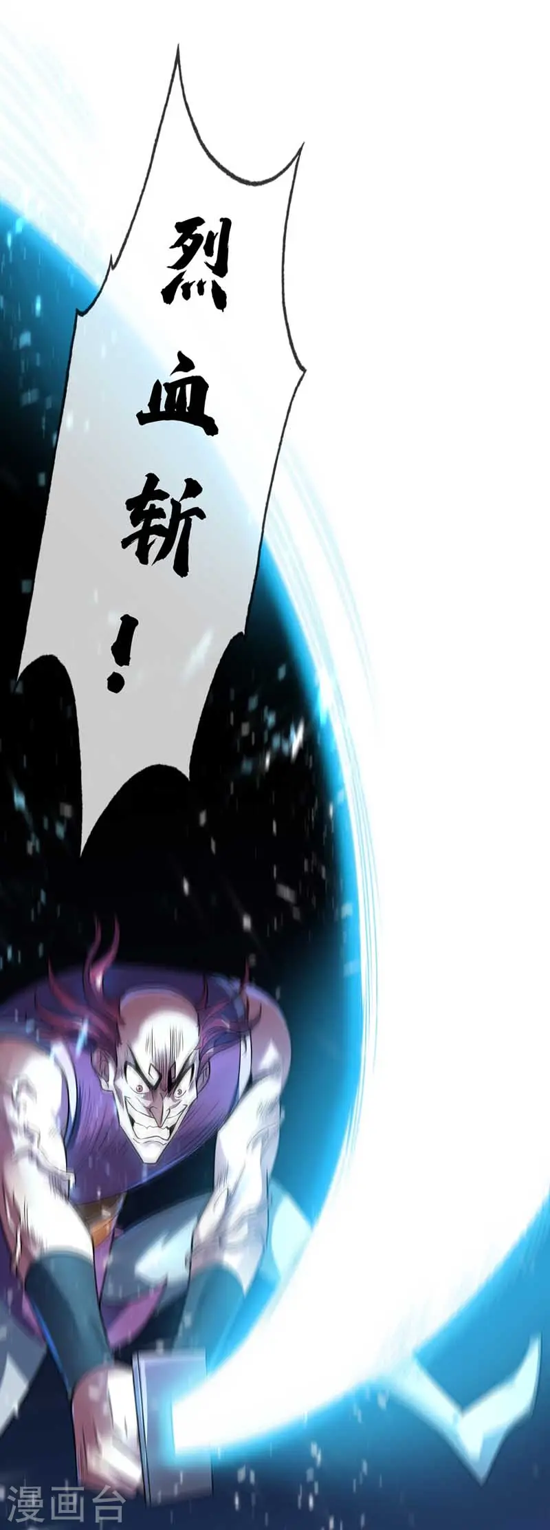 第32话 不敌 第1页