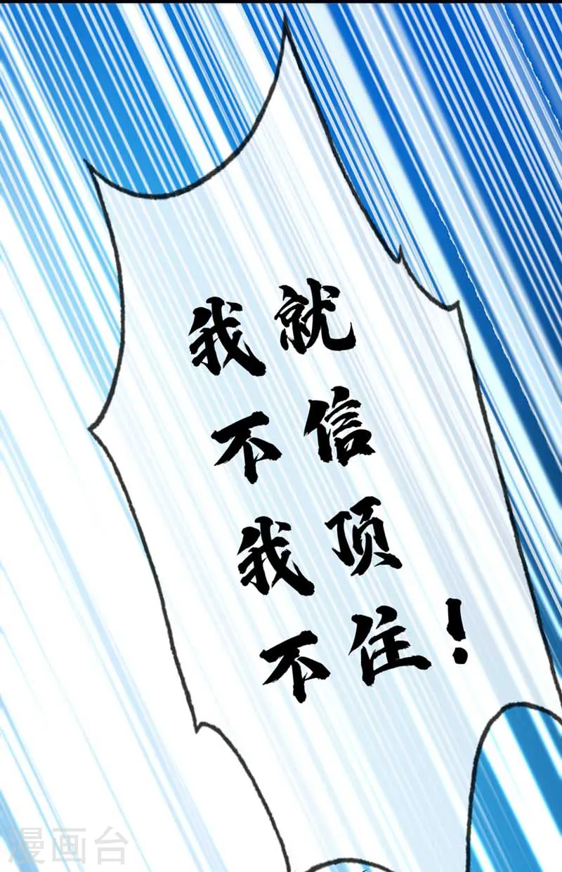 第32话 不敌 第4页