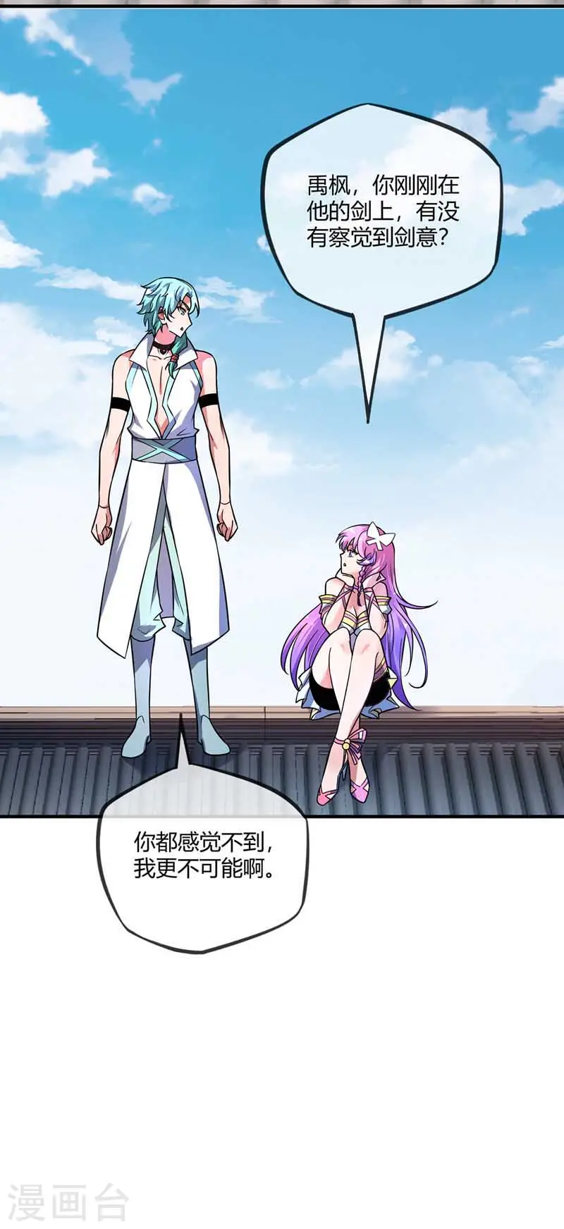 第32话 不敌 第10页