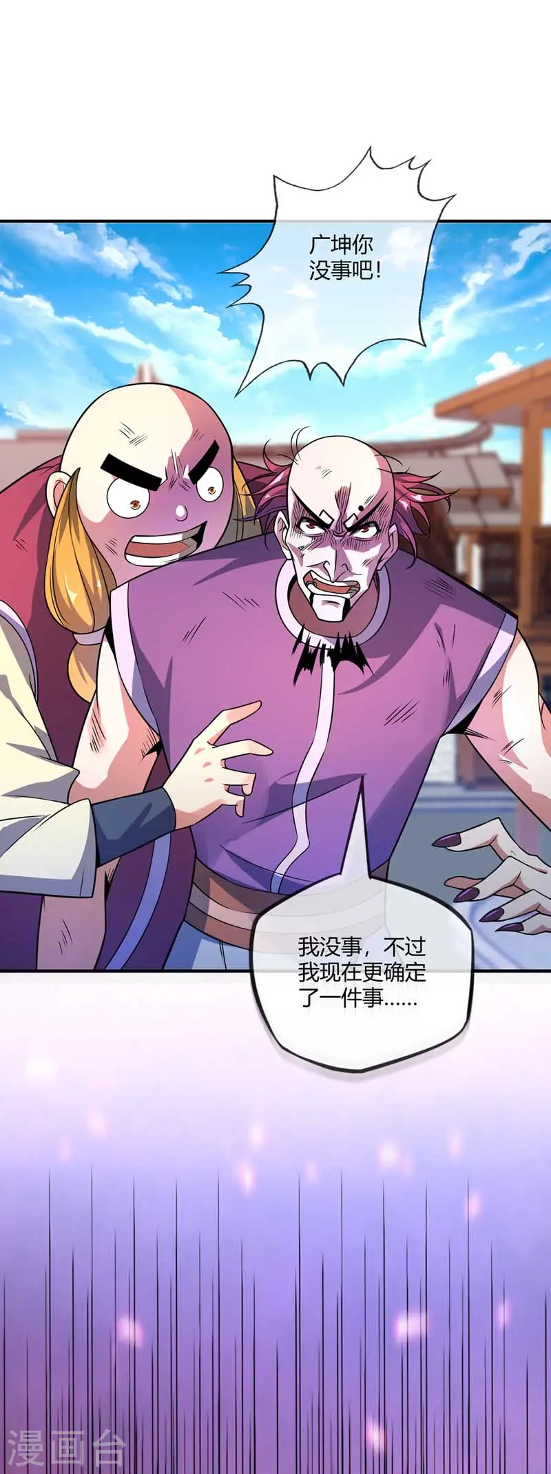 第32话 不敌 第13页