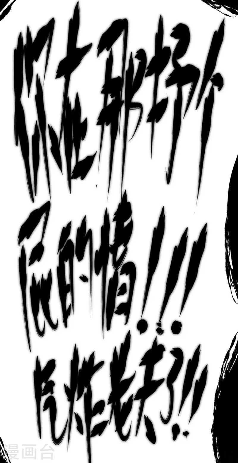 第33话 入道 第2页