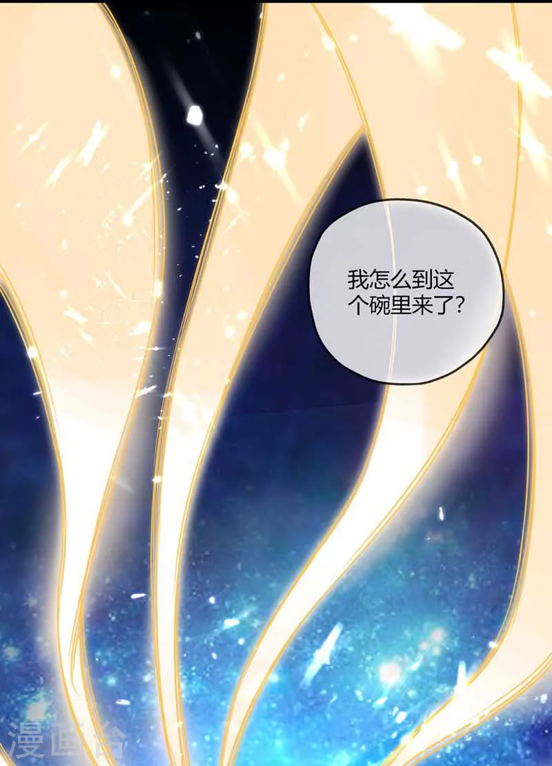 第33话 入道 第4页