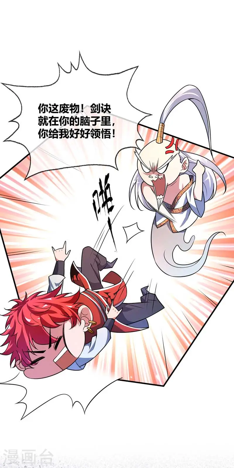 第33话 入道 第13页