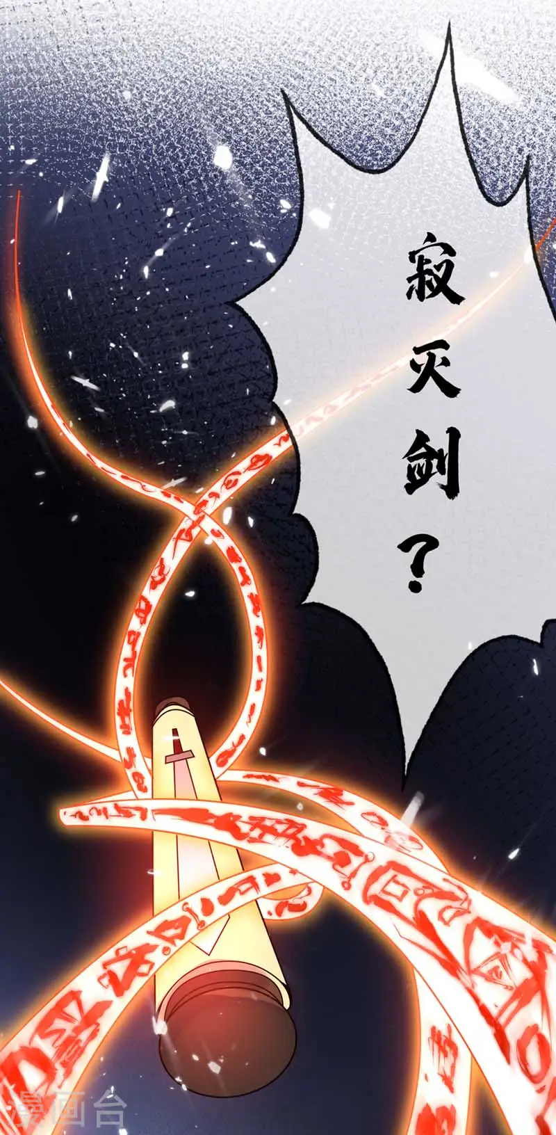 第33话 入道 第14页