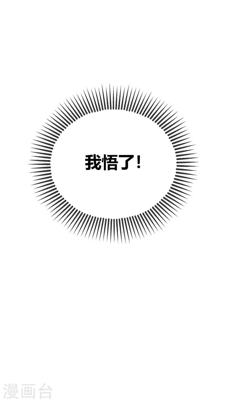 第33话 入道 第18页