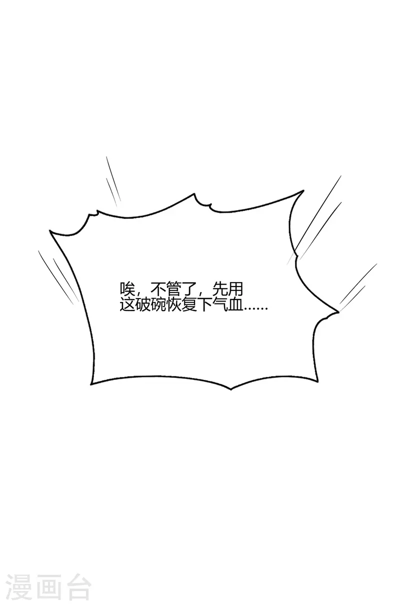 第35话 赴文会 第1页
