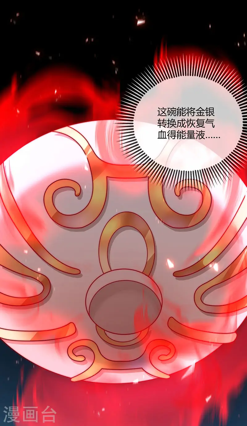 第35话 赴文会 第2页