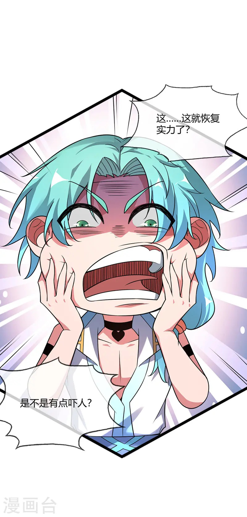 第35话 赴文会 第7页