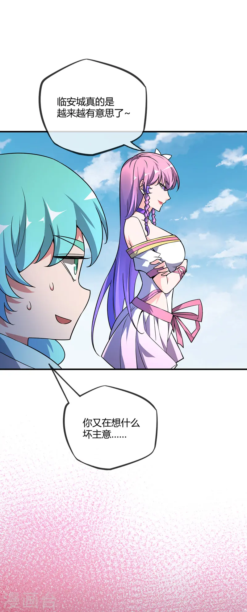第35话 赴文会 第8页