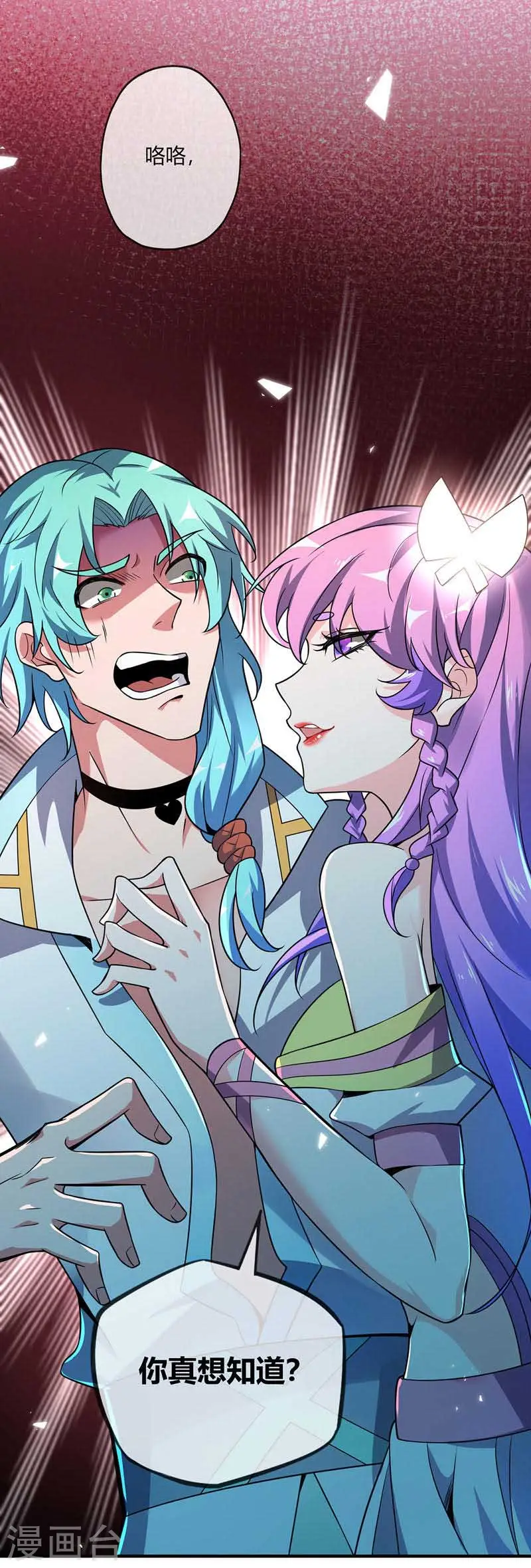 第35话 赴文会 第9页