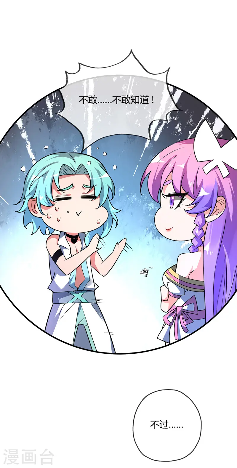 第35话 赴文会 第10页