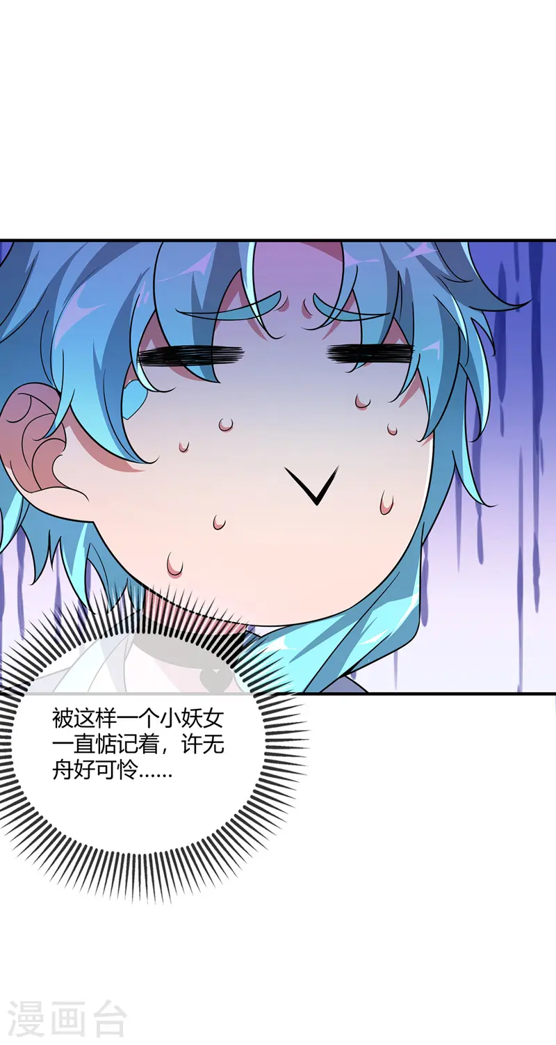 第35话 赴文会 第12页