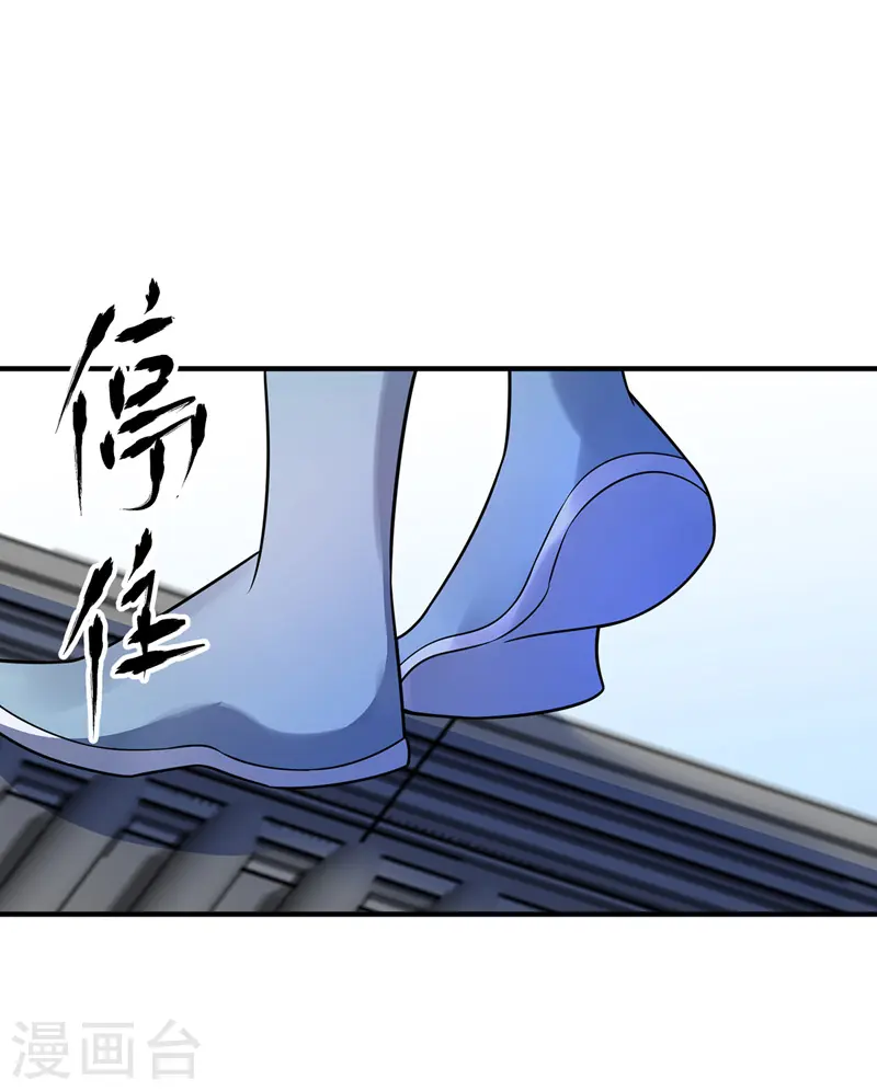 第35话 赴文会 第14页