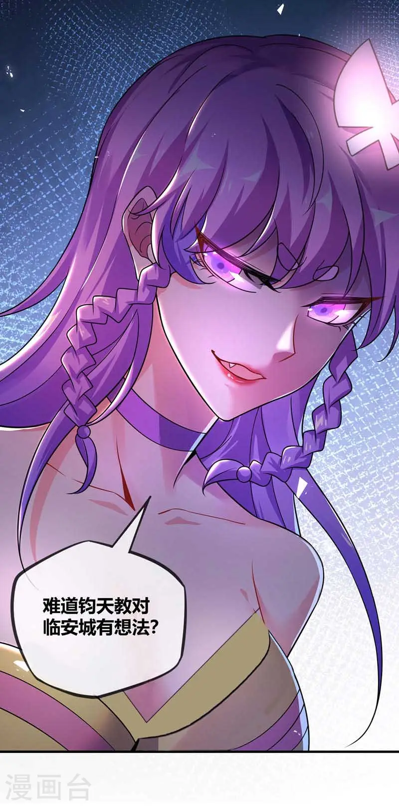 第35话 赴文会 第16页