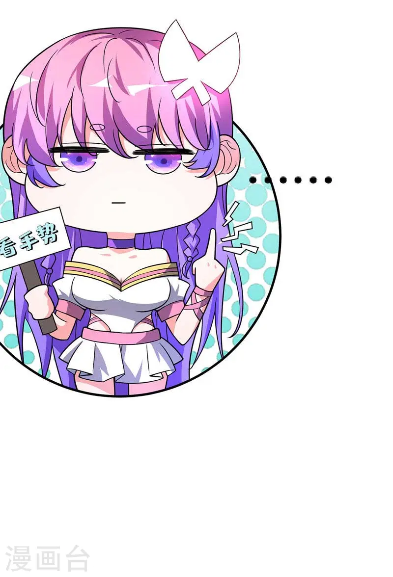 第35话 赴文会 第24页