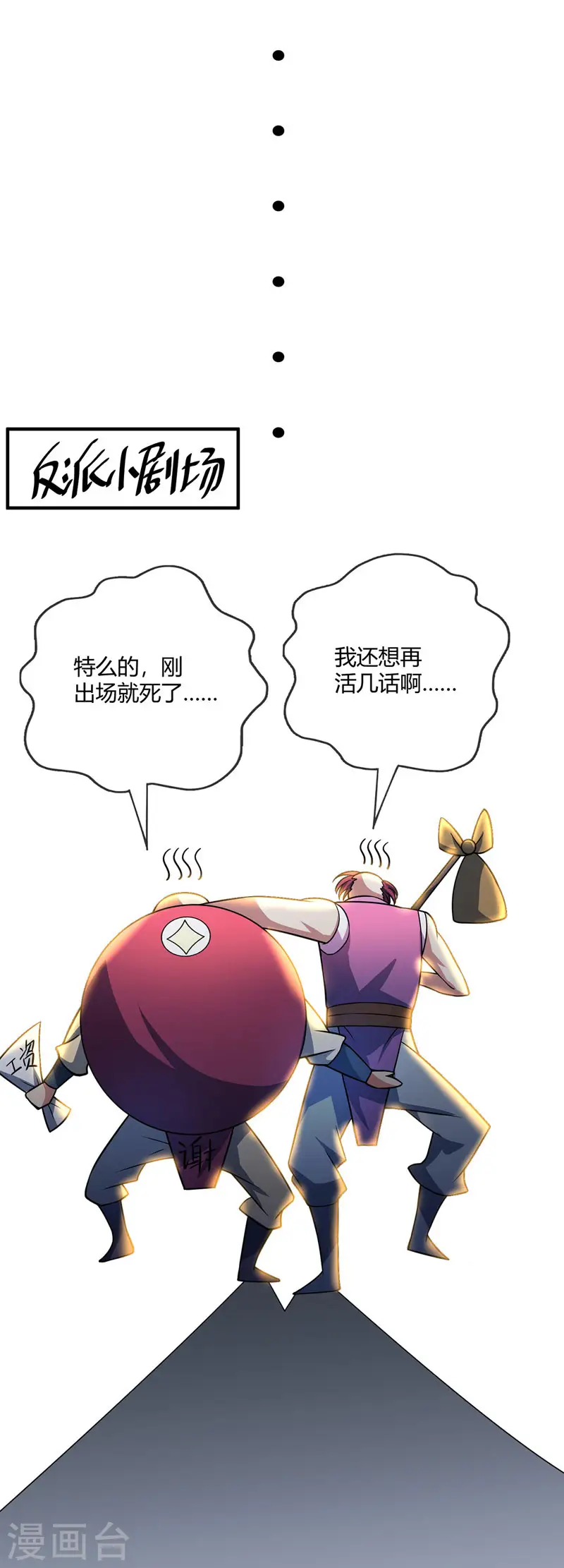 第35话 赴文会 第30页