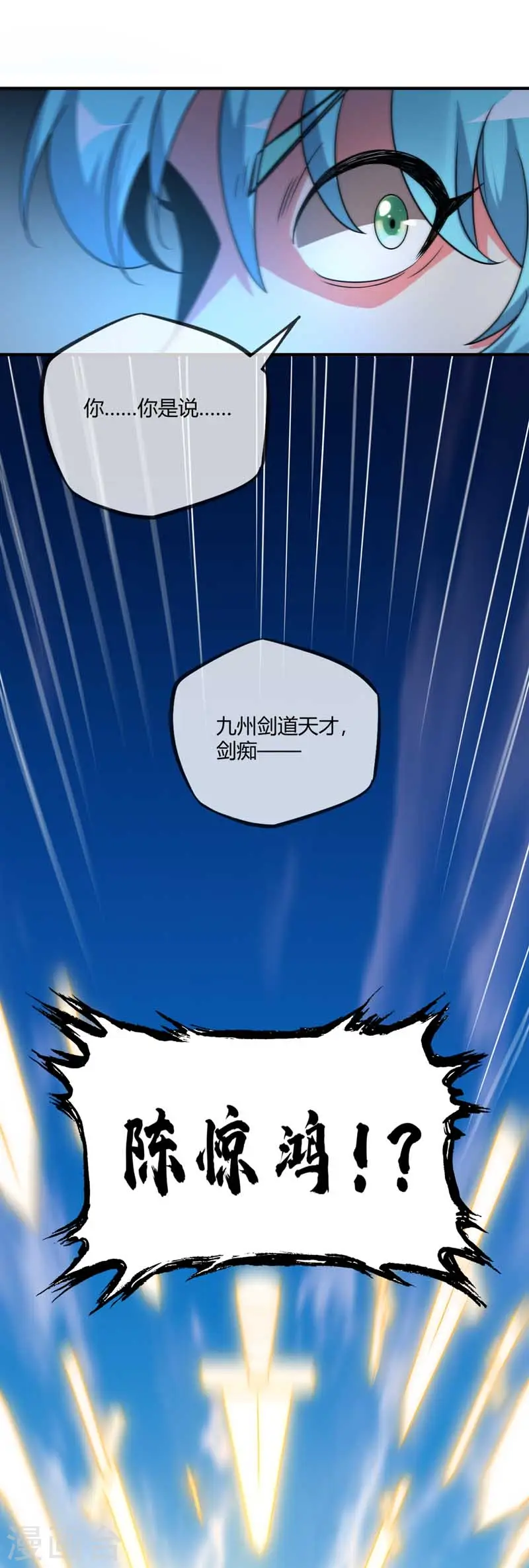 第34话 风雨惊 第12页