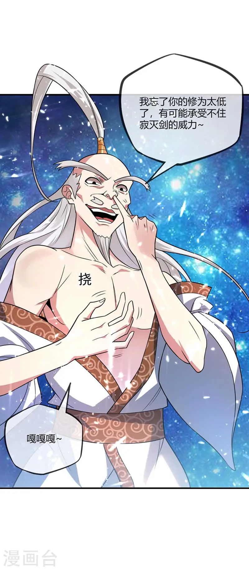 第34话 风雨惊 第22页