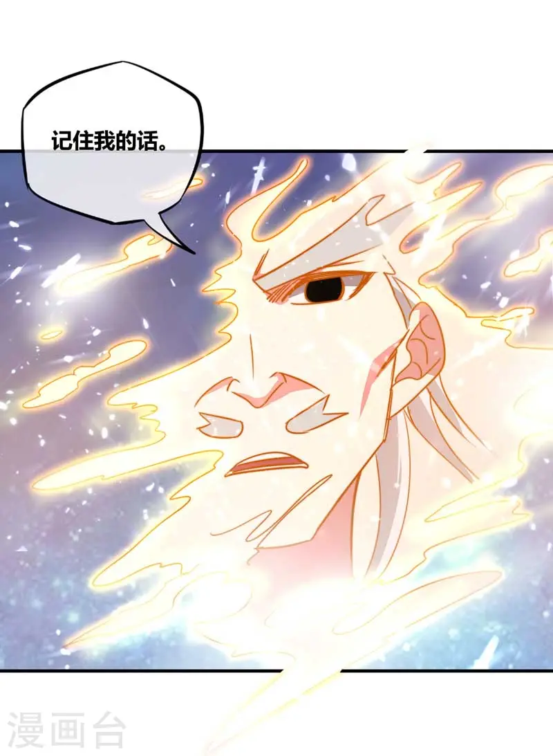 第34话 风雨惊 第28页