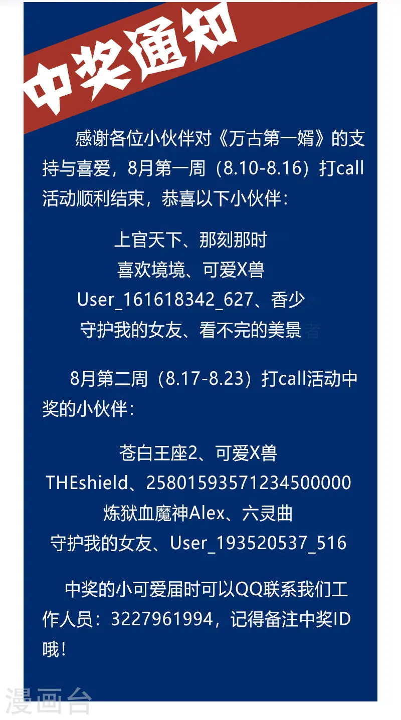 第34话 风雨惊 第31页