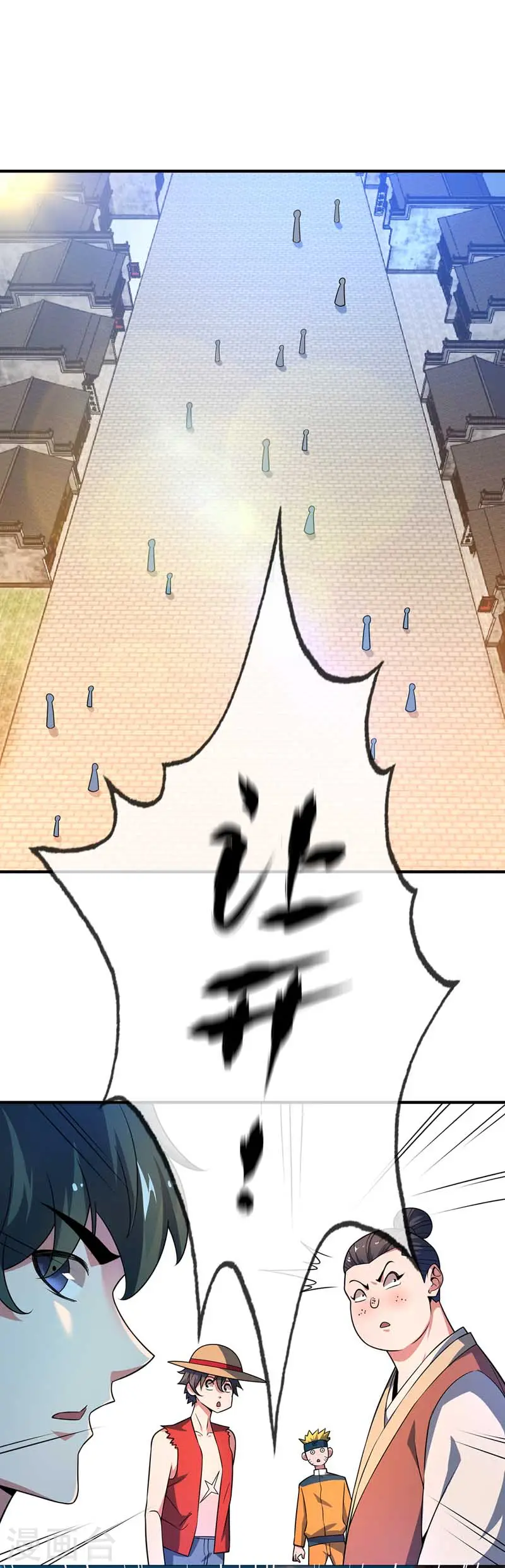 第30话 广坤广能 第9页