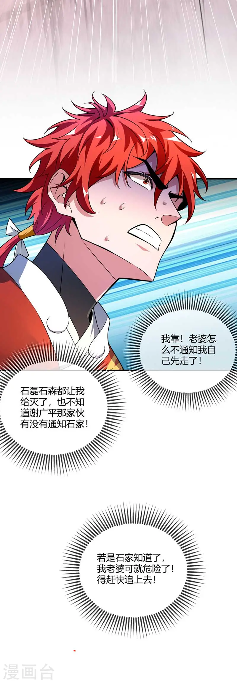 第30话 广坤广能 第11页