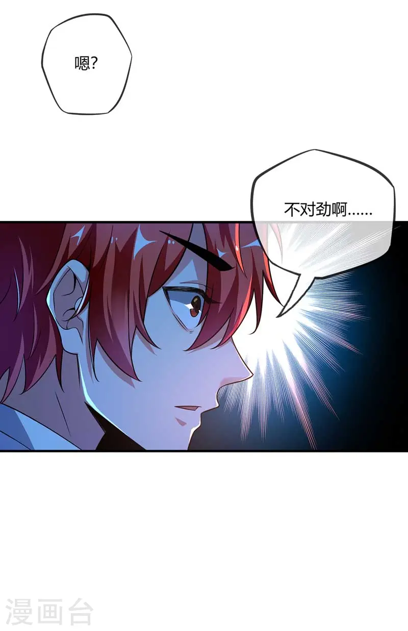 第30话 广坤广能 第13页