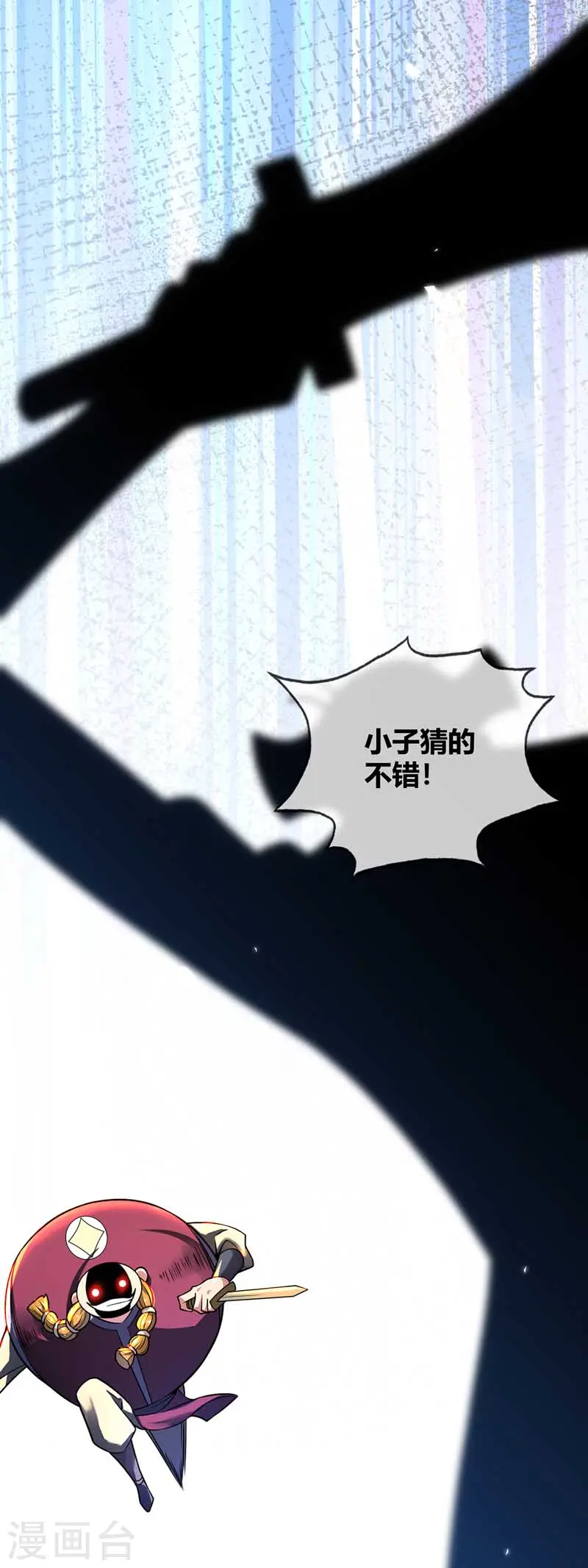 第30话 广坤广能 第17页