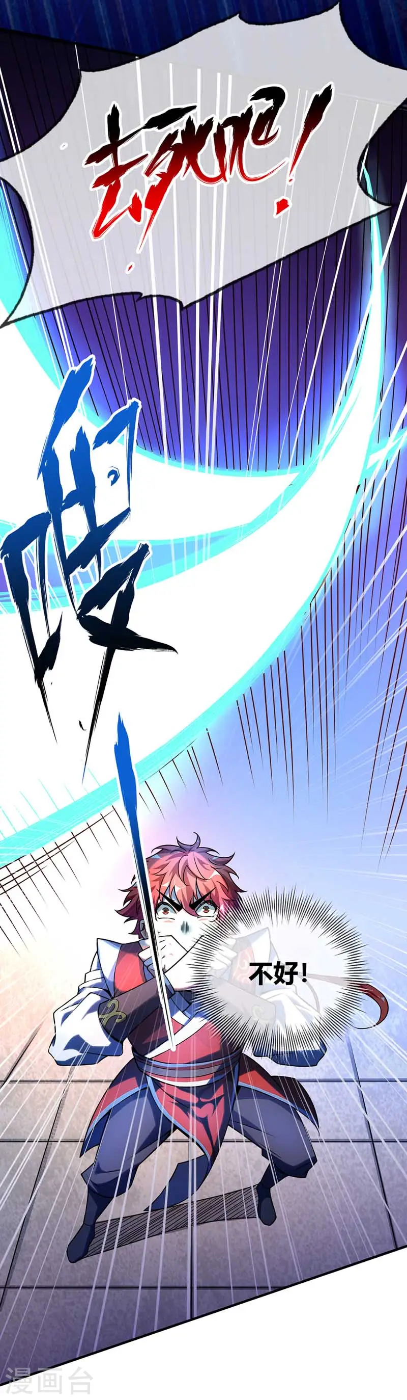 第30话 广坤广能 第19页